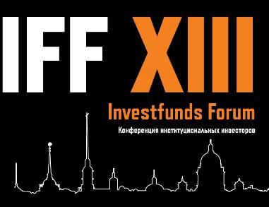 В Санкт-Петербурге состоялась конференция институциональных инвесторов Investfunds Forum VIII