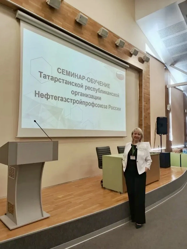 Семинар Татарстанской республиканской организации Нефтегазстройпрофсоюза России