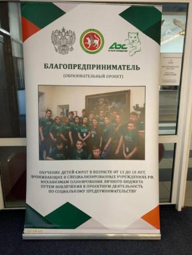 АО «НПФ «Волга-Капитал» принял участие в социальном проекте «Благопредприниматель 2022»